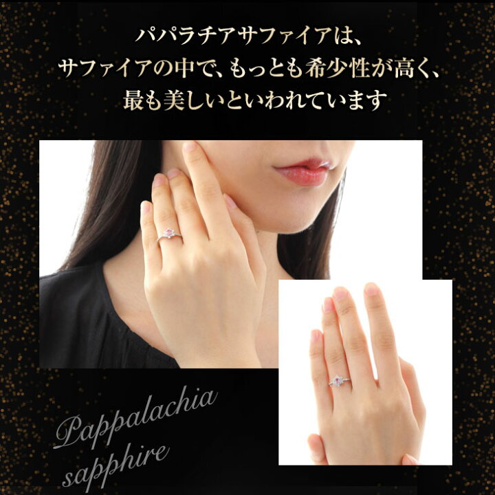楽天市場】更にクーポン値引 パパラチアサファイア 指輪 リング  