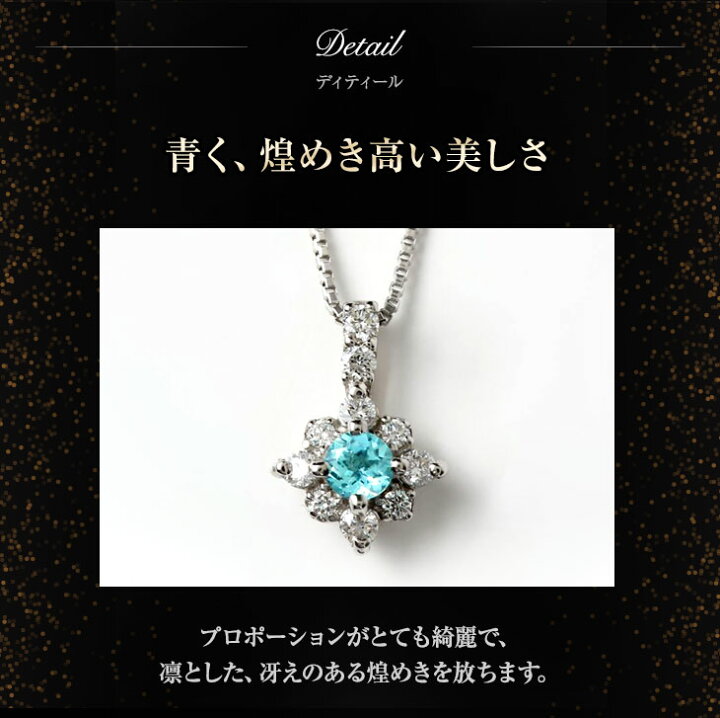 楽天市場】更にクーポン値引 パライバトルマリン ネックレス  