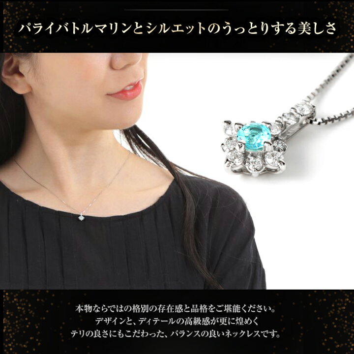 楽天市場】更にクーポン値引 パライバトルマリン ネックレス  