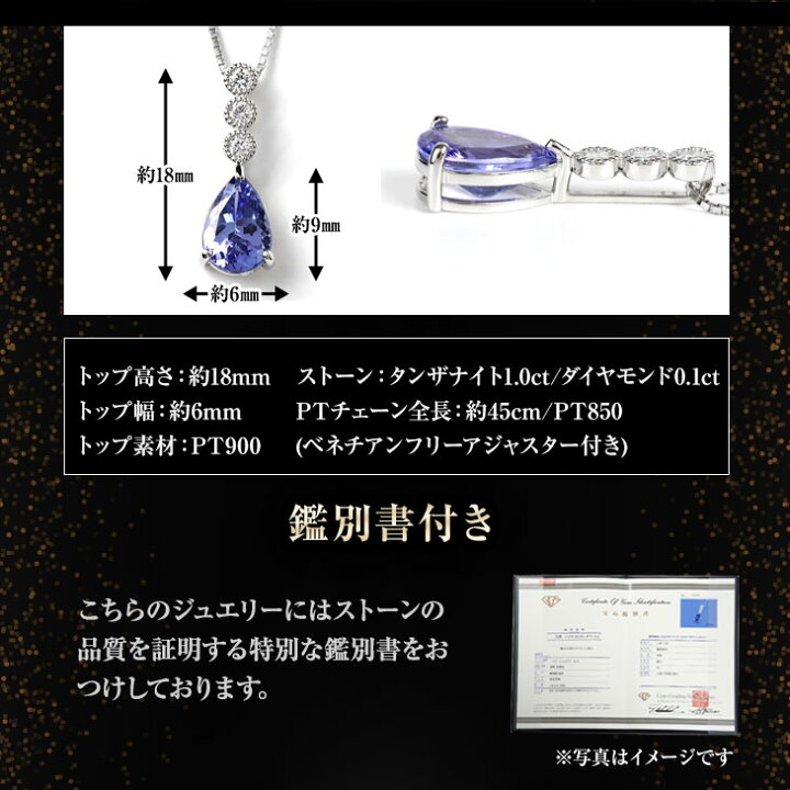 楽天市場】更にクーポン値引 タンザナイト ネックレス レディース PT 