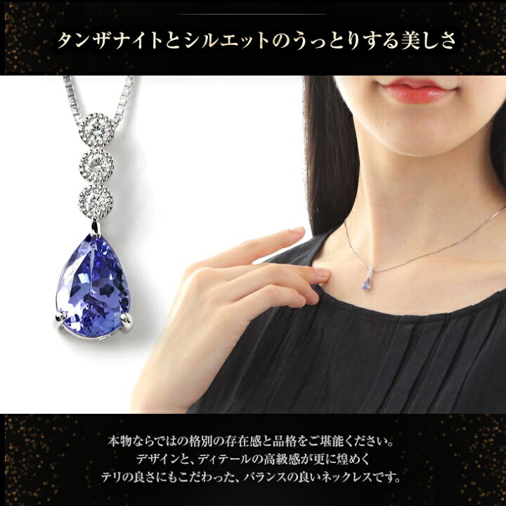 楽天市場】更にクーポン値引 タンザナイト ネックレス レディース PT  