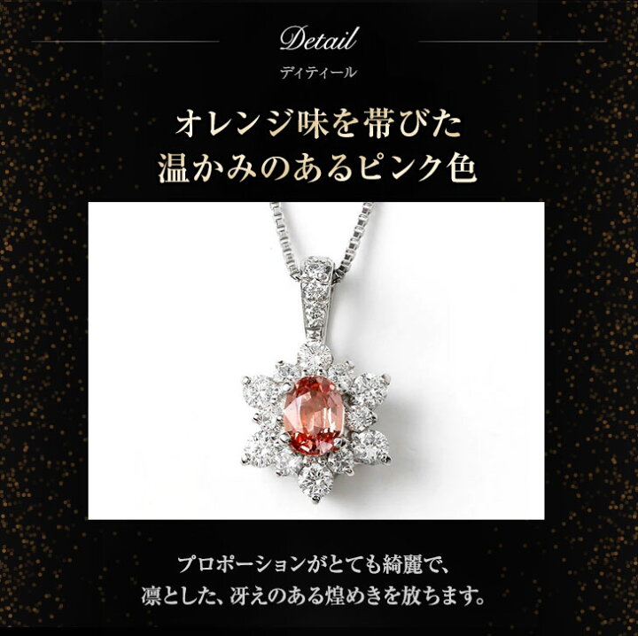 楽天市場】更にクーポン値引 サファイアネックレス パパラチア 