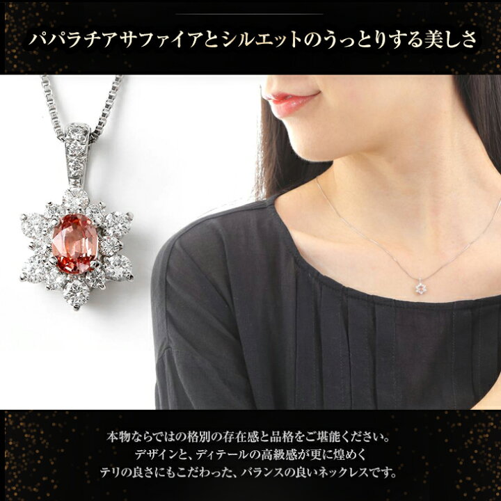楽天市場】更にクーポン値引 サファイアネックレス パパラチア  