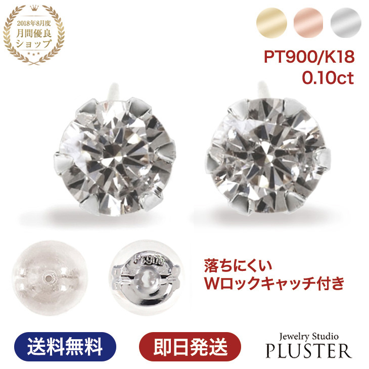 良いオンライン販売  プラチナ　ダイヤモンド　ピアス pt900 ピアス(両耳用)