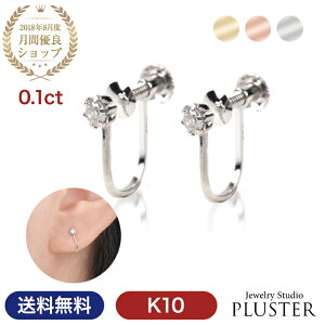 _Ch CO fB[X AM[Ή _CCO _C ꗱ 0.1ct S[h ꗱ_C Vv 킢 Ԃ ɂȂ sNS[h 10K 10 AM