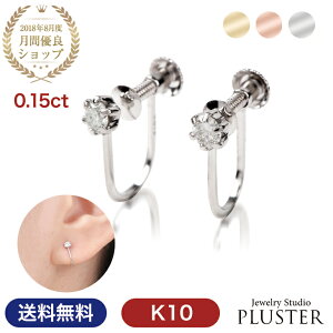 _Ch CO fB[X AM[Ή _CCO _C ꗱ 0.15ct S[h ꗱ_C Vv 킢 Ԃ ɂȂ sNS[h 10 AM[ 