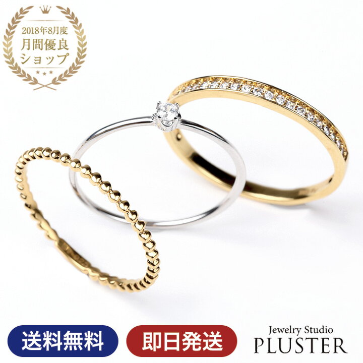楽天市場】指輪 レディース 重ねづけ リング セット ブランド 