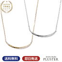 ネックレス レディース スマイル ライン ブランド H&C ジルコニア 金属アレルギー ラインネックレス バー CZ キュービック シルバー ゴールド プラチナ シンプル 華奢 ブランド ジュエリー アクセサリー プレゼント 女性 誕生日 ギフト かわいい 大人 可愛い