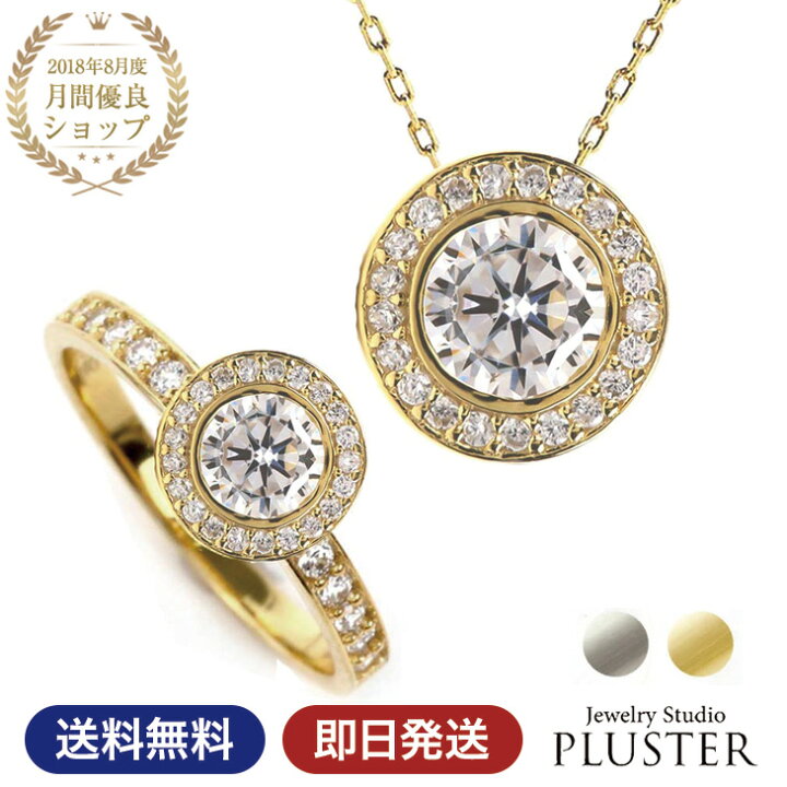 楽天市場】ネックレス レディース リング 一粒 セット ブランド 