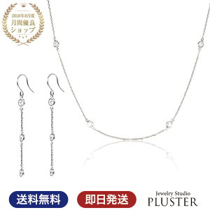 ネックレス レディース ピアス セット ブランド キュービックジルコニア H&C 金属アレルギー ステーション アメリカンピアス ロングピアス CZ ジルコニア ノンアレルギー シンプル アクセサ