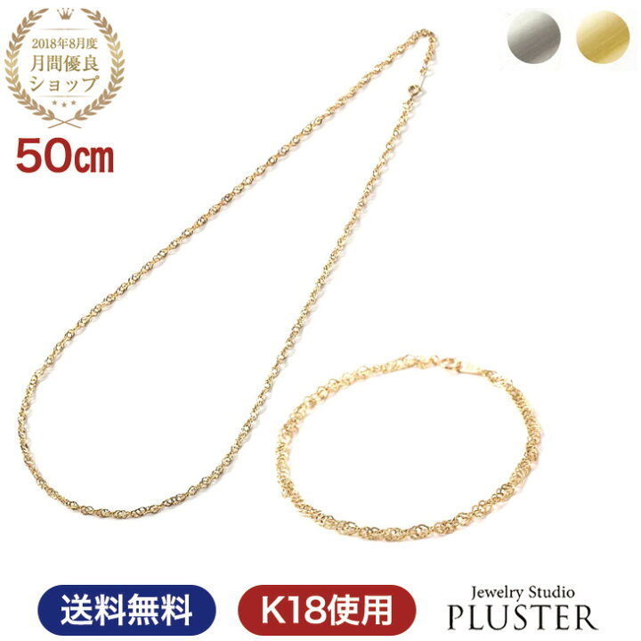 楽天市場】チェーン ネックレス ブレスレット チェーンネックレス 