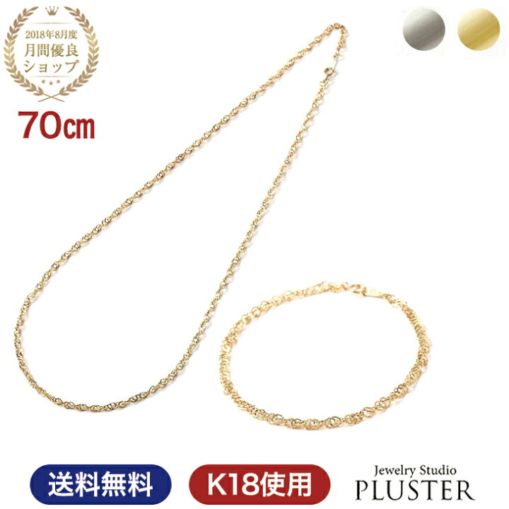 楽天市場】チェーン ロングネックレス ブレスレット チェーン  