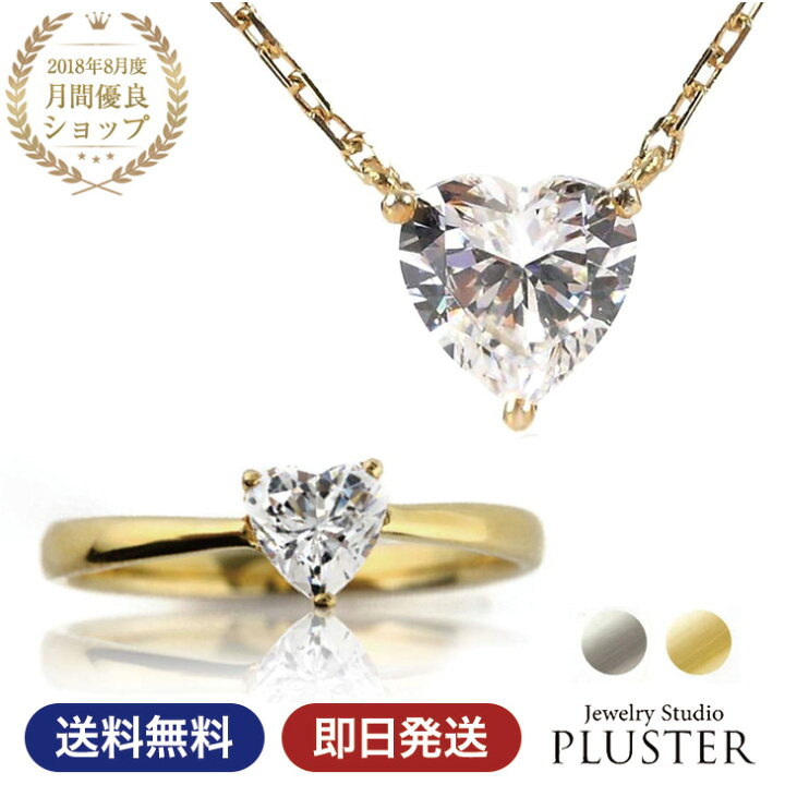 楽天市場】ネックレス レディース リング セット 一粒 ブランド 
