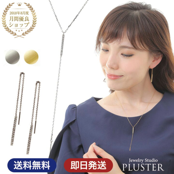 楽天市場】ロング ネックレス レディース ピアス セット Y字 ロング 