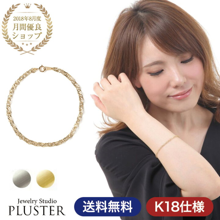 楽天市場】チェーン ブレスレット レディース チェーンブレスレット  