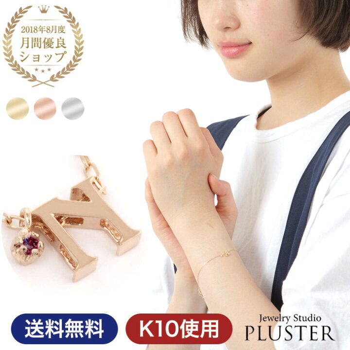 楽天市場】ブレスレット イニシャルブレスレット アルファベット  
