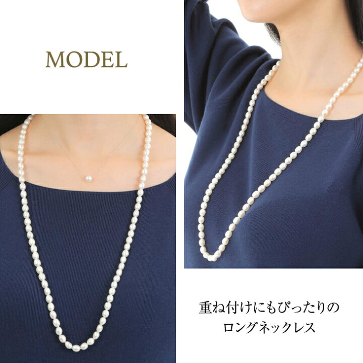 楽天市場】パール ネックレス ロングネックレス ロング 淡水真珠 淡水 