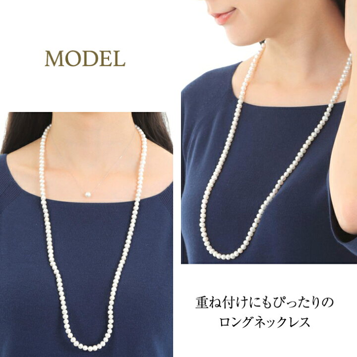 楽天市場】今買える 淡水パール ロングネックレス パール ネックレス 