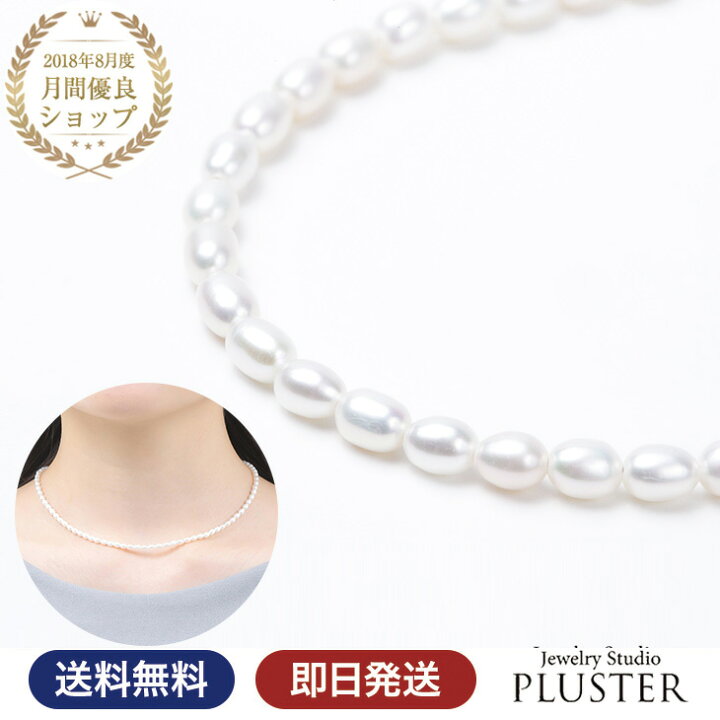 楽天市場 パール ネックレス 小粒 淡水パール 本真珠 レディース 真珠 ライスパール 一連 パールネックレス K10 10k ゴールド 冠婚葬祭 フォーマル シンプル 結婚式 パーティ アクセサリー 卒業式 入学式 成人式 二十歳 クリスマス プレゼント 女性 誕生日 誕生日