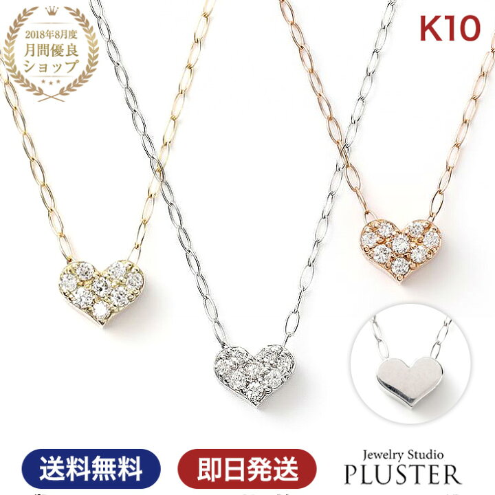 楽天市場】ハート ネックレス ダイヤ レディース ハートネックレス 