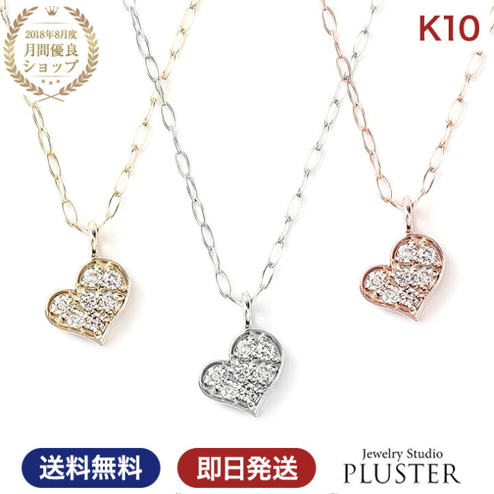 楽天市場】ハート ネックレス ダイヤ レディース ハートネックレス 