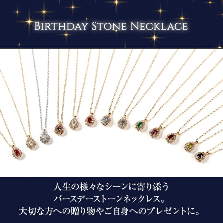 楽天市場】ネックレス レディース 10月 10月誕生石 トルマリン 誕生石 
