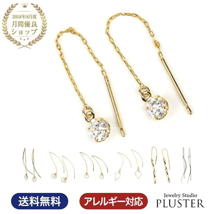 楽天市場 アメリカン ピアス 18k 金属アレルギー パール ジルコニア ニッケルフリー アメリカンピアス パールピアス アレルギーフリー ブランド シンプル 18金 ゴールド 揺れる 大人 可愛い かわいい 大ぶり ロング ロングピアス ノンアレルギー ジュエリー アクセサリー