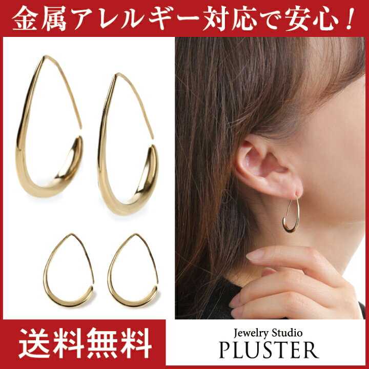 楽天市場 ピアス レディース 金属アレルギー フープ 大きめ ニッケルフリー フープピアス パイプ アレルギーフリー アレルギー対応 シンプル ゴールド 18k イエロー 両耳 ノンアレルギー ジュエリー アクセサリー ブランド 輪っか 大ぶり 大きい 00円 ポッキリ 送料