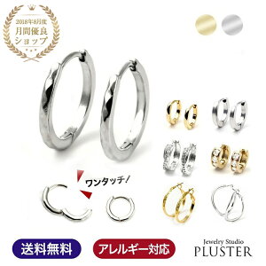 ボディピアス フープピアス メンズ K18の通販 価格比較 価格 Com