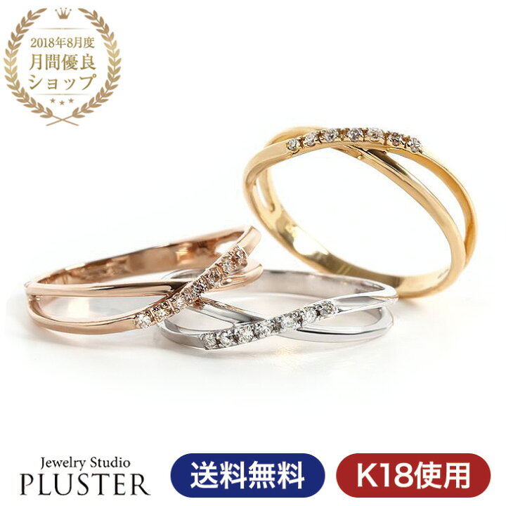 楽天市場 15 Off対象 指輪 レディース リング ダイヤモンド ピンキーリング ダイヤモンドリング ピンキー クロスリング 小指用 K18 ピンキー アレルギーゴールド ピンクゴールド ゴールド ジュエリー アクセサリー 人気 クリスマス プレゼント 女性 誕生日 彼女 ギフト