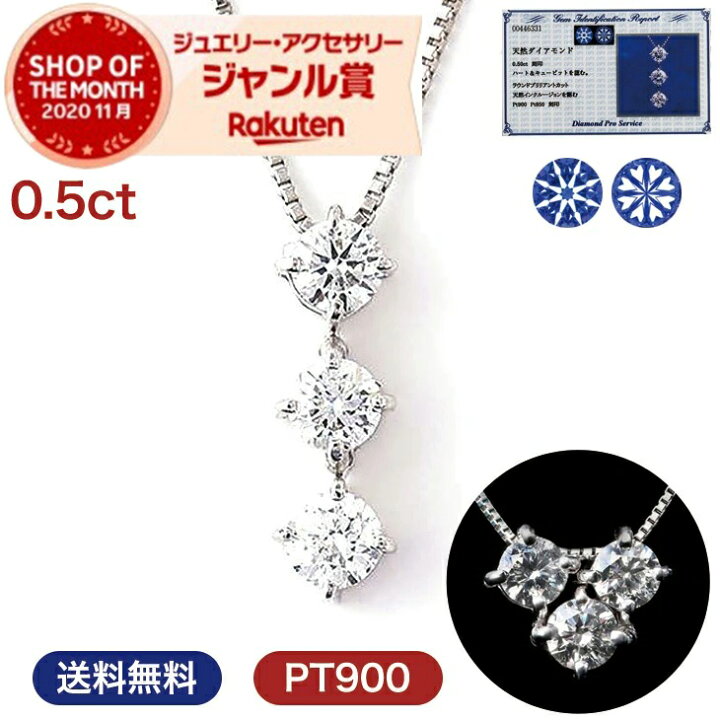 楽天市場】今買える！ ダイヤモンド ネックレス レディース プラチナ 
