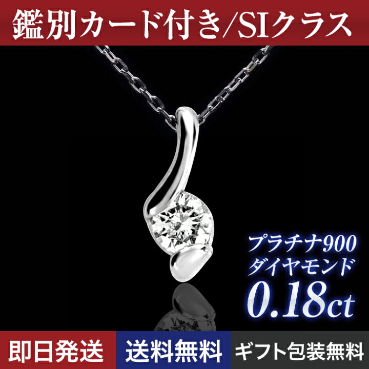 楽天市場】更にクーポン値引 ダイヤモンド ネックレス レディース 一粒 