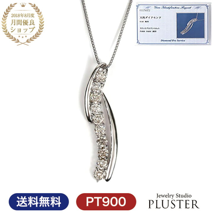 楽天市場】今買える！ ダイヤモンド ネックレス レディース プラチナ 