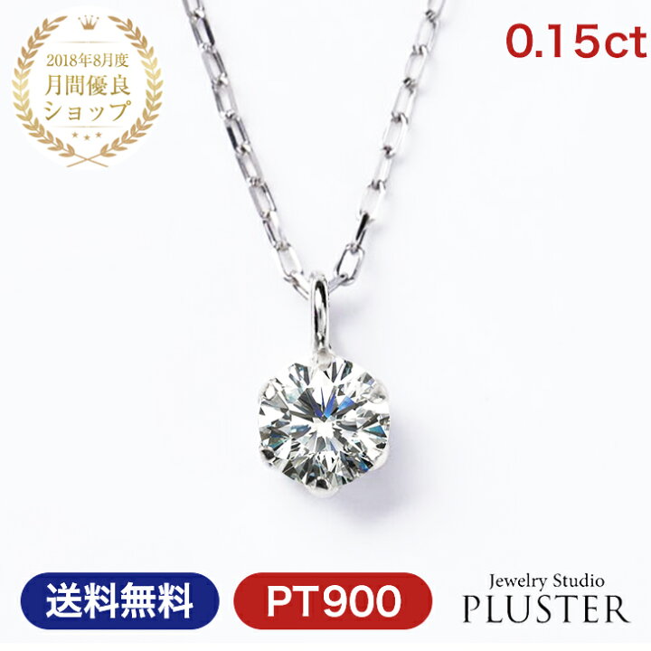 楽天市場】今買える！ ダイヤモンド ネックレス レディース プラチナ 