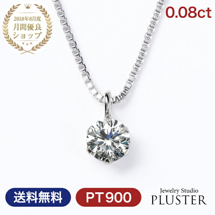 楽天市場】ダイヤモンド ネックレス 一粒 レディース プラチナ 