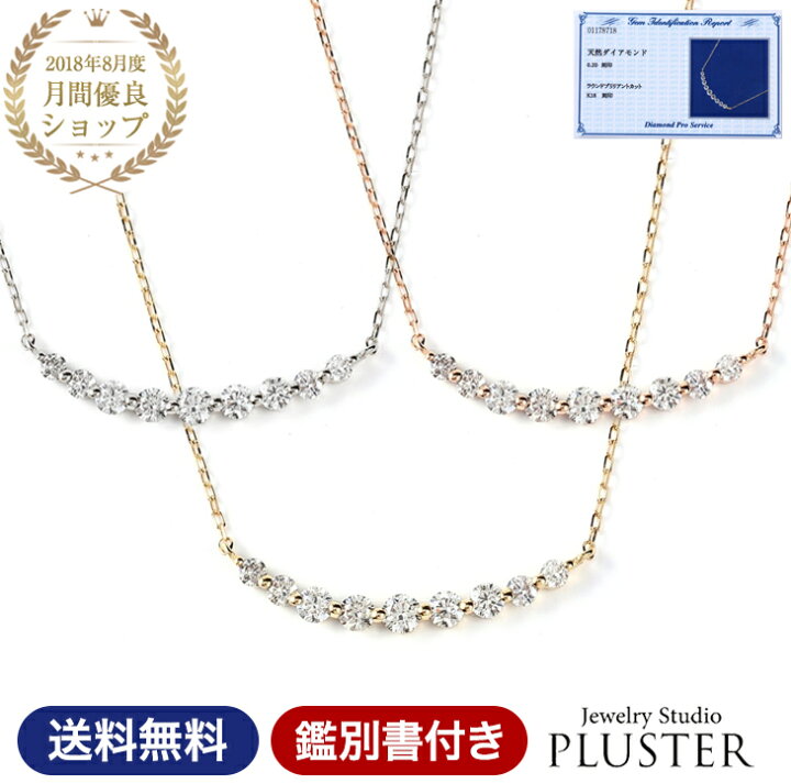 楽天市場】今買える！ ダイヤモンド ネックレス レディース ライン 