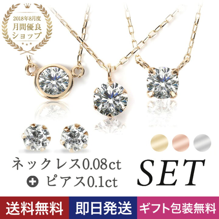 楽天市場】ダイヤモンド ネックレス ピアス セット プラチナ 