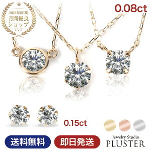 _Ch lbNX sAX Zbg v`i fB[X ꗱ _ClbNX 0.08ct _ChsAX 0.15ct S[h sNS[h ꗱ_C 10 18 K18 PT900 AM[ V