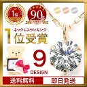 【安心の返品保証】 ダイヤモンド ネックレス 一粒 | ダイヤネックレス ダイヤ 天然ダイヤ 10金 K10 イエロー ホワイト ゴールド 0.08ct 6本爪...