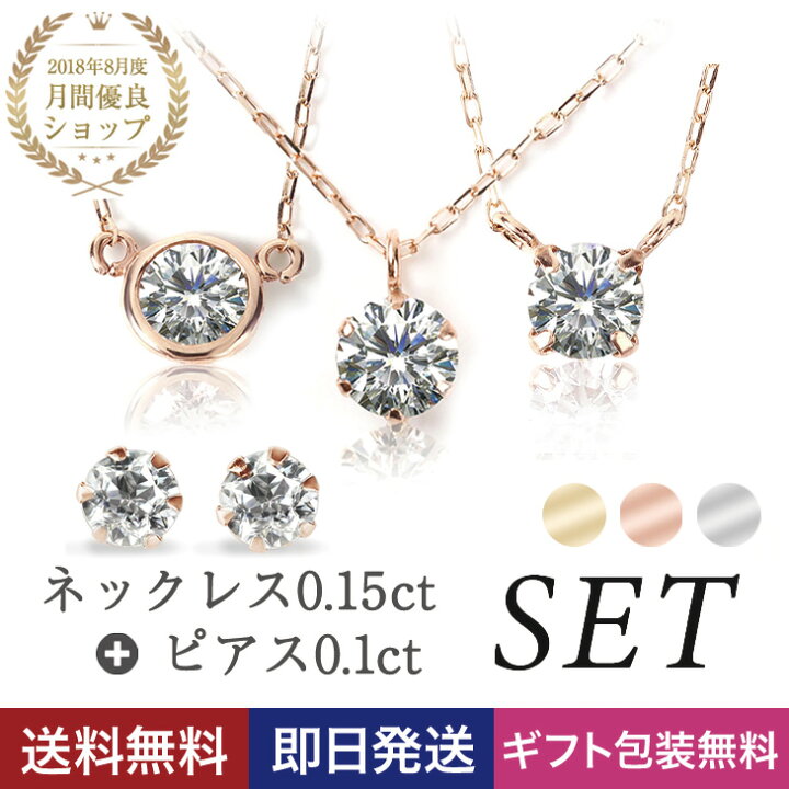 楽天市場】ダイヤモンド ネックレス ピアス セット プラチナ 