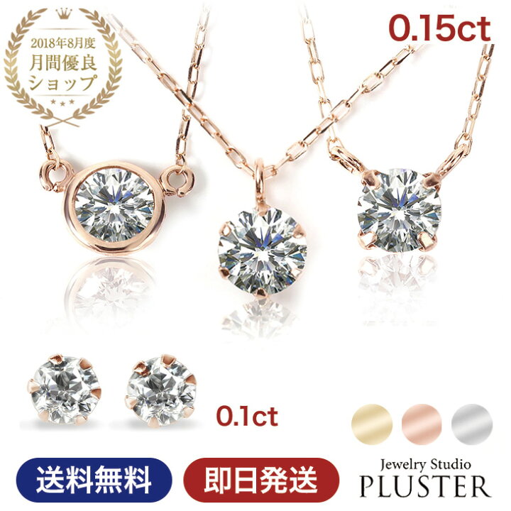 楽天市場】ダイヤモンド ネックレス ピアス セット プラチナ 