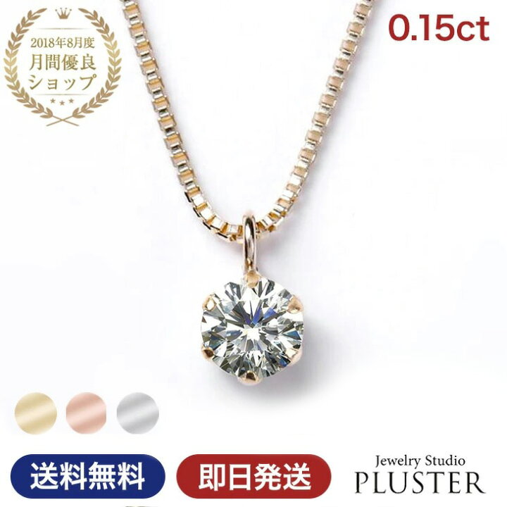 楽天市場】ダイヤモンド ネックレス レディース 一粒 ダイヤモンド 