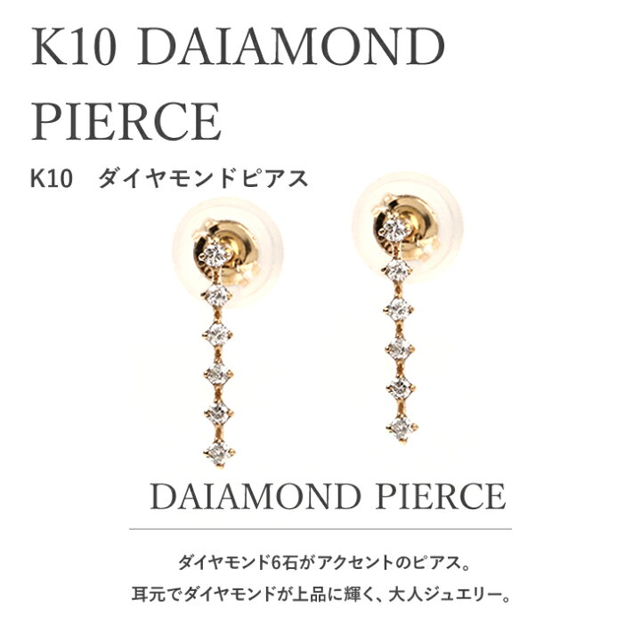 楽天市場】ピアス レディース ダイヤモンドピアス ダイヤモンド ピアス 