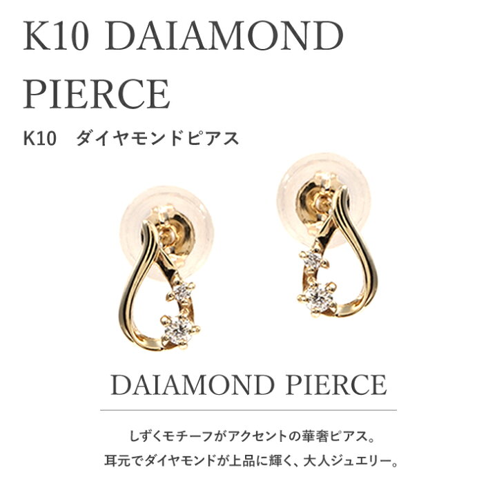 楽天市場】ピアス レディース ダイヤモンドピアス 0.04ct しずく 雫 