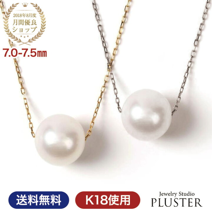 楽天市場】パール ネックレス 一粒 K18 真珠ネックレス パールスルー 