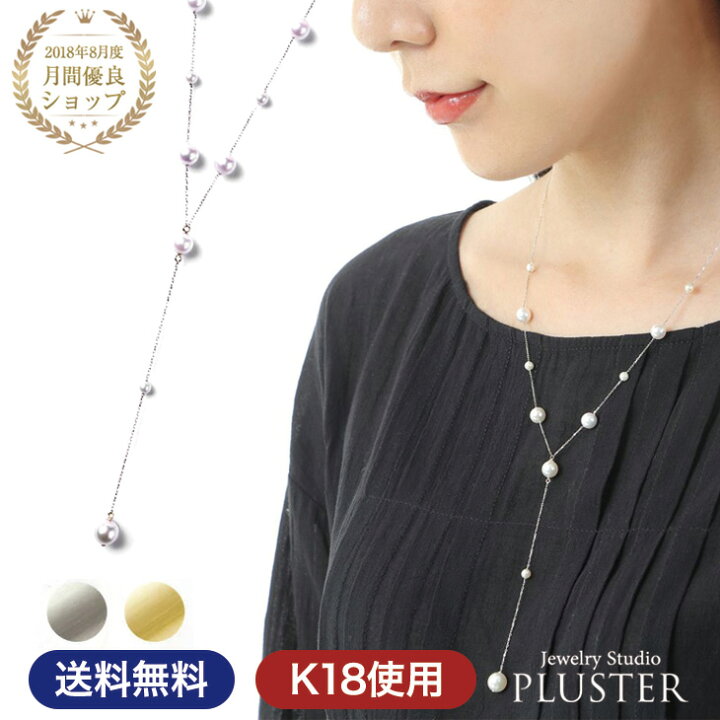 楽天市場】パール ネックレス Yネックレス ロングネックレス K18 真珠 
