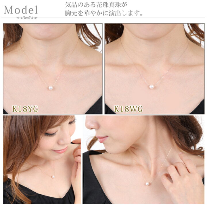 楽天市場】パール ネックレス 一粒 K18 花珠真珠 ピアス 金属 