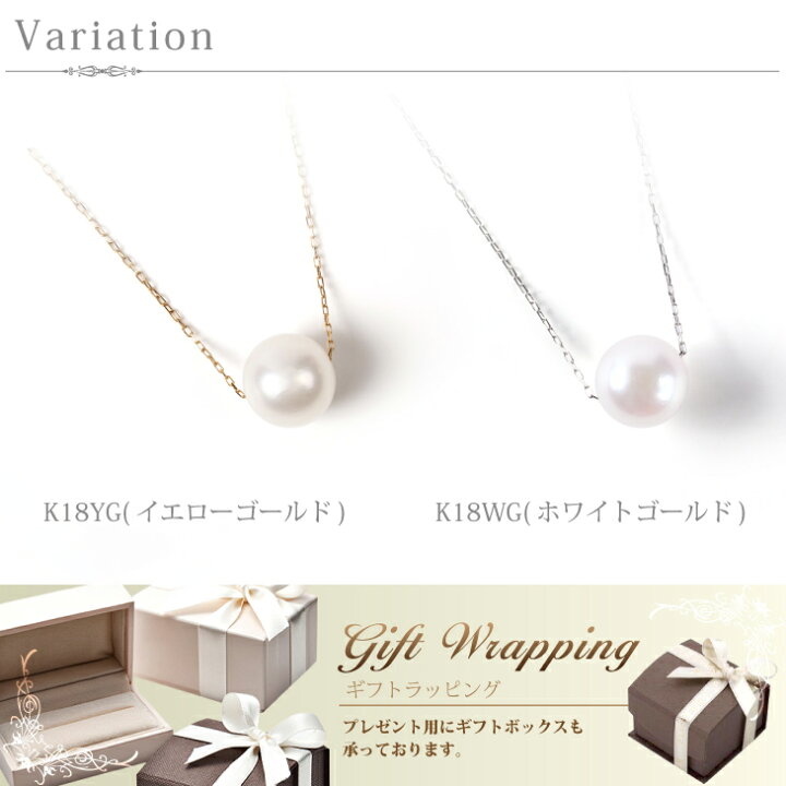 楽天市場】パール ネックレス 一粒 K18 花珠真珠 ピアス パールピアス  