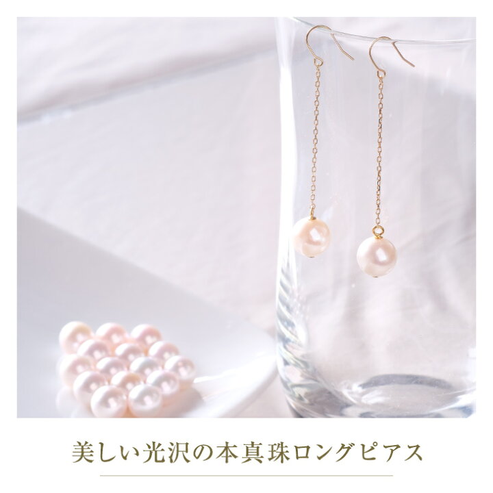 楽天市場】パール ピアス 本真珠ピアス パールピアス ロングピアス 
