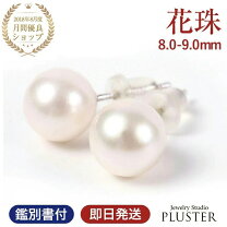 楽天市場】真珠ピアス 9mmの通販
